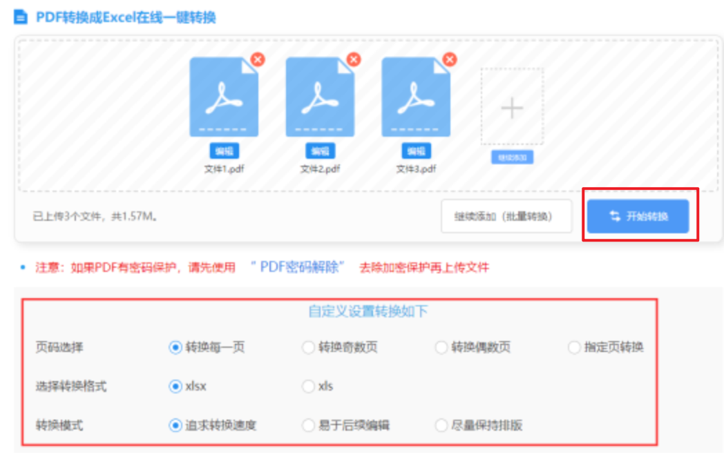 九游网页游戏平台使用讲解 - 开始转换